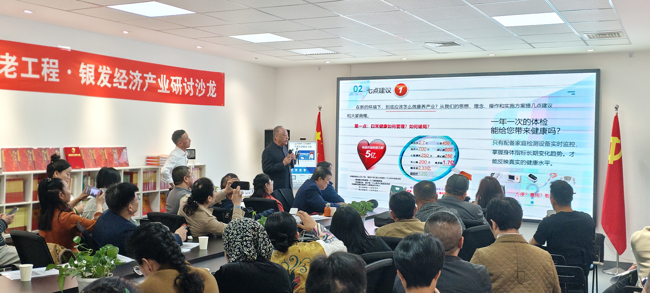 千城万店敬老工程智慧养老研讨会在光彩养老事业促进中心隆重举行